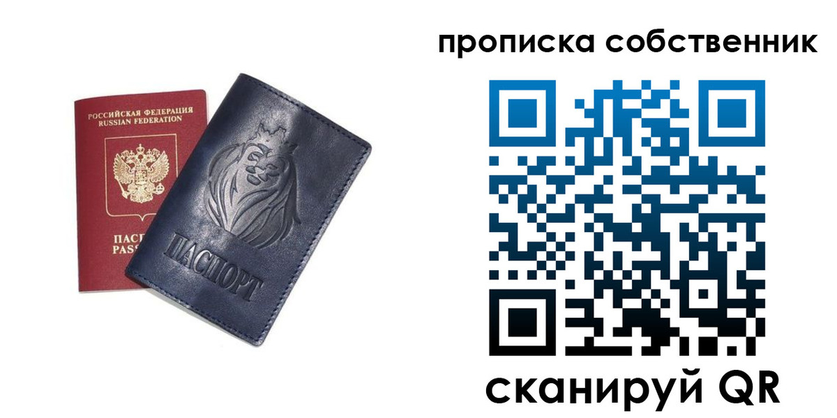временная регистрация купить в Тюкалинске