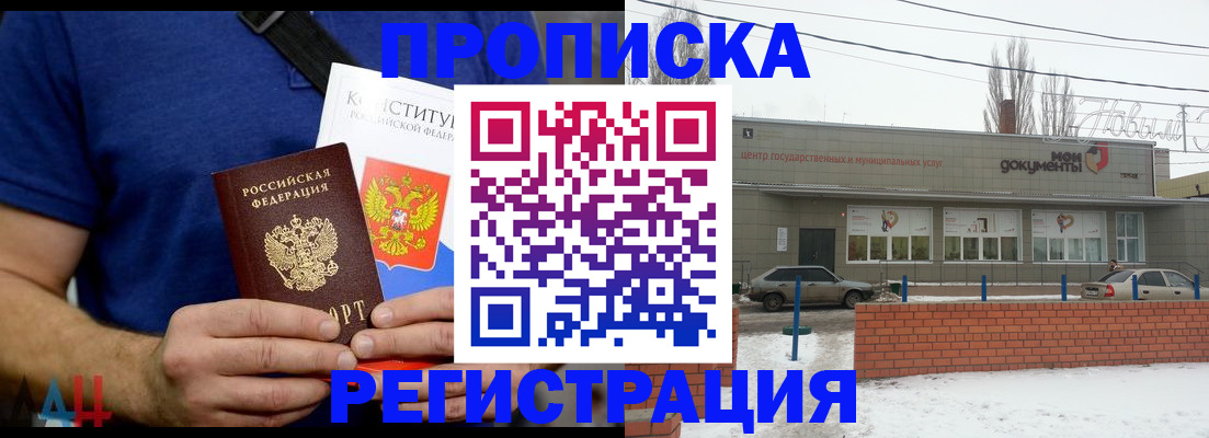 где прописаться в Тюкалинске