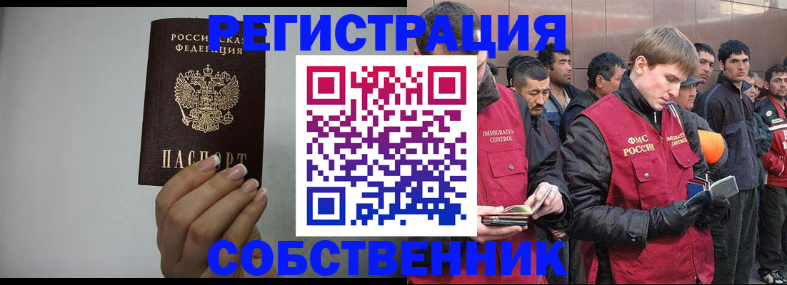 купить прописку в Тюкалинске