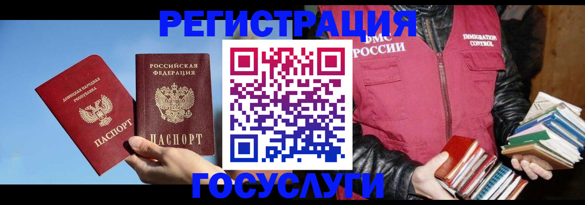 прописка для работы в Тюкалинске