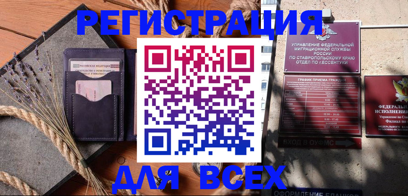 регистрация для дет. сада в Тюкалинске