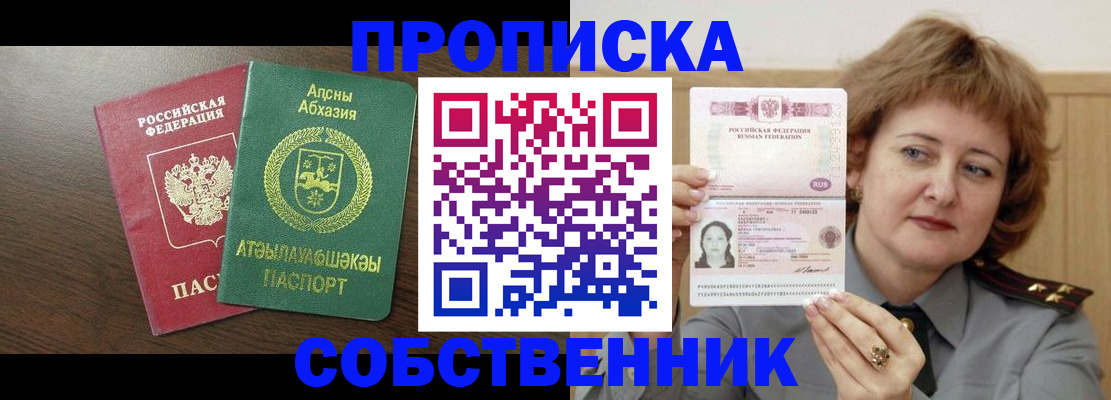 временная регистрация гарантия в Тюкалинске