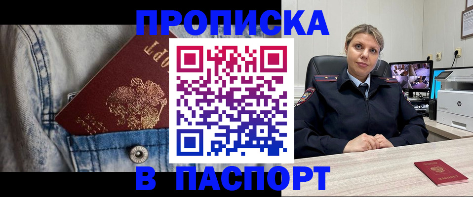 прописка от собственника в Тюкалинске