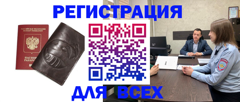 временная регистрация надежно в Тюкалинске