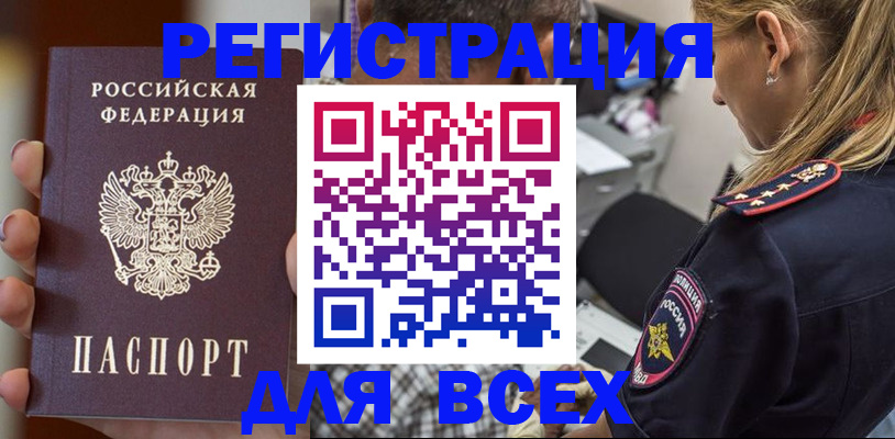 временная регистрация законно в Тюкалинске