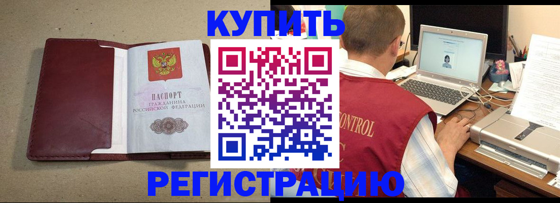 прописка ребенка в Тюкалинске